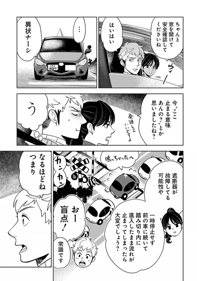 『しゃこうっち。』より