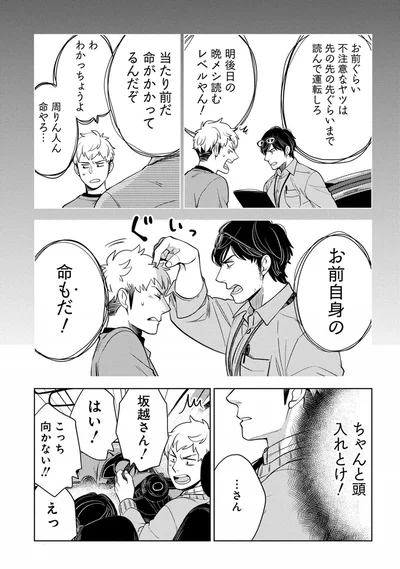 『しゃこうっち。』より