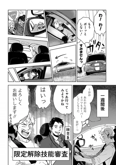『しゃこうっち。』より