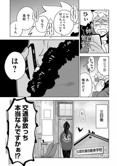 『しゃこうっち。』より