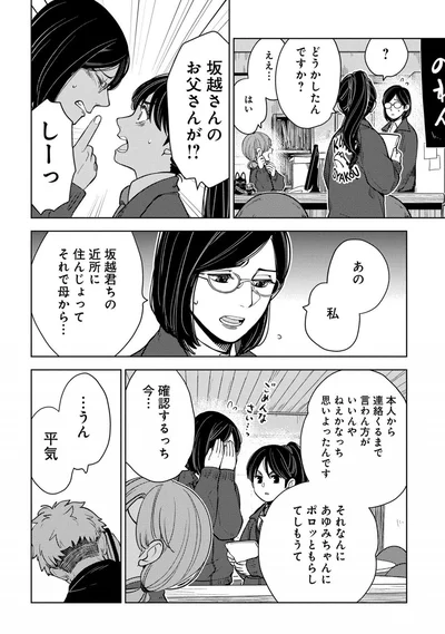 『しゃこうっち。』より