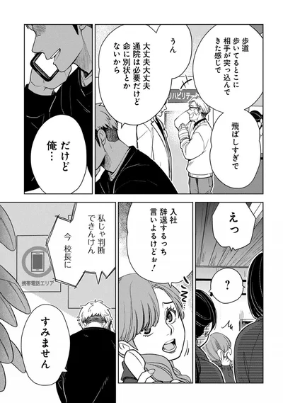 『しゃこうっち。』より