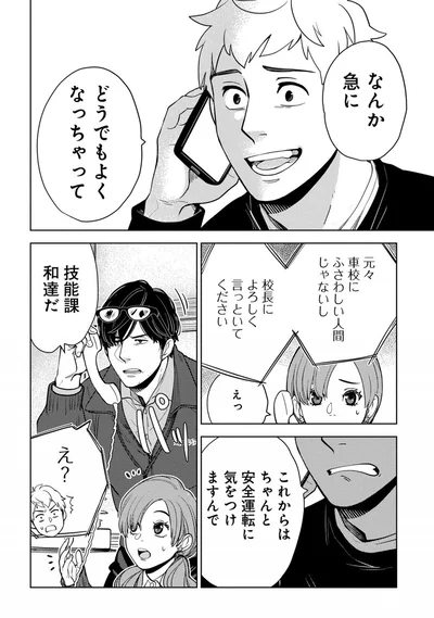 『しゃこうっち。』より