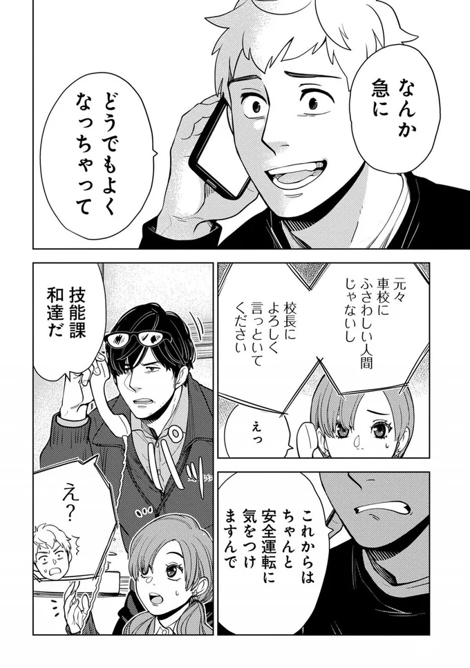 『しゃこうっち。』より