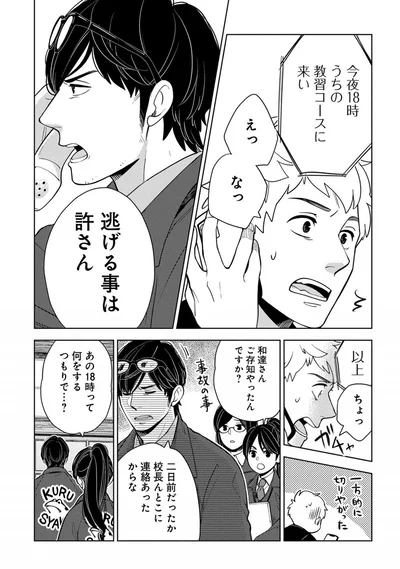 『しゃこうっち。』より
