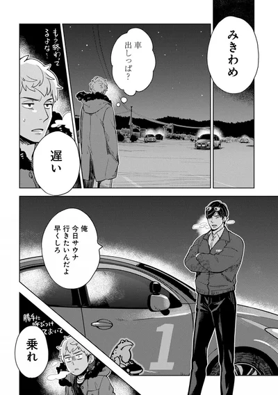 『しゃこうっち。』より