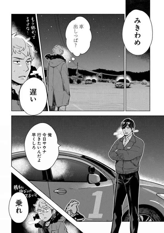 『しゃこうっち。』より