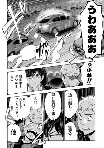 『しゃこうっち。』より