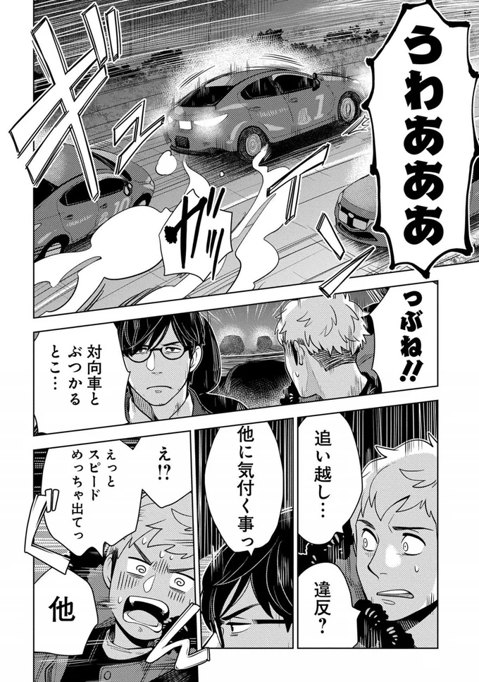 『しゃこうっち。』より