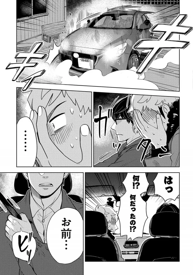 『しゃこうっち。』より