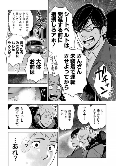 『しゃこうっち。』より