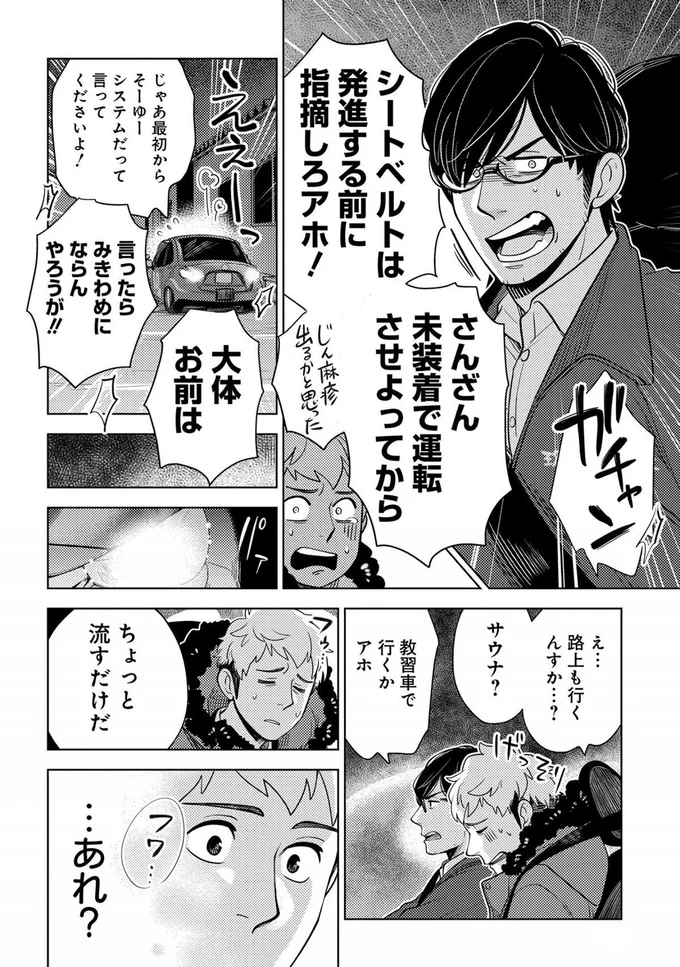 『しゃこうっち。』より