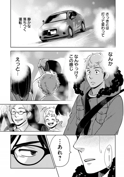 『しゃこうっち。』より