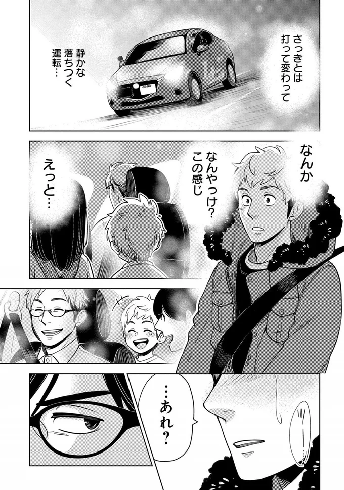 『しゃこうっち。』より