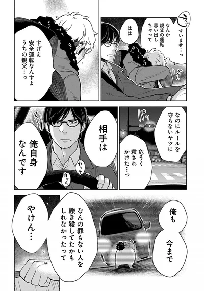 『しゃこうっち。』より