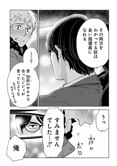 『しゃこうっち。』より