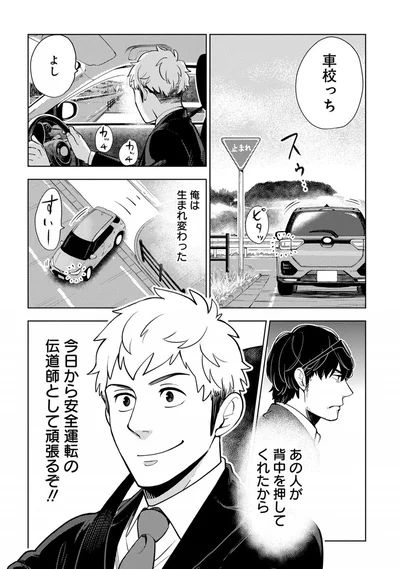 『しゃこうっち。』より