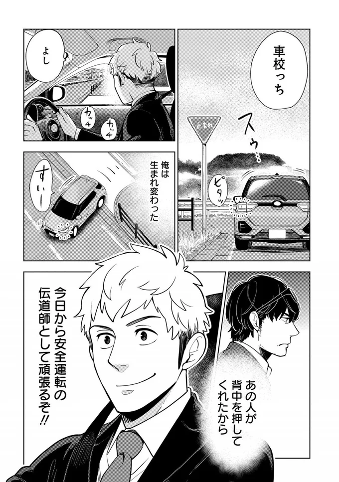 『しゃこうっち。』より