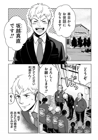 『しゃこうっち。』より