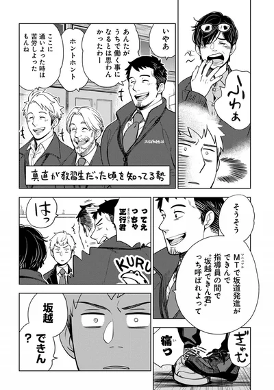 『しゃこうっち。』より
