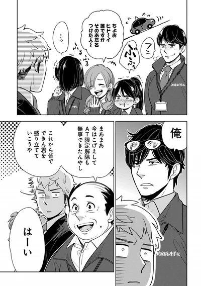 『しゃこうっち。』より