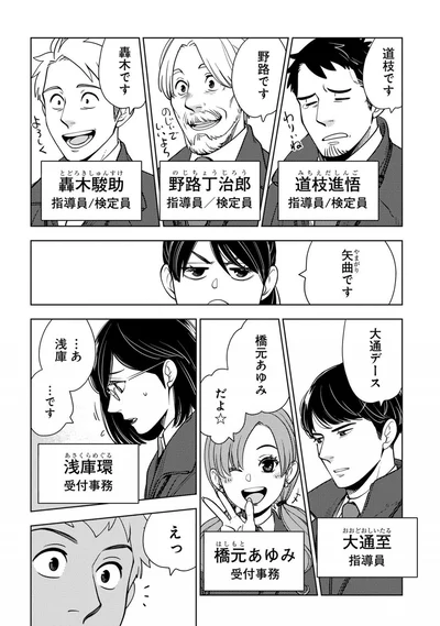『しゃこうっち。』より