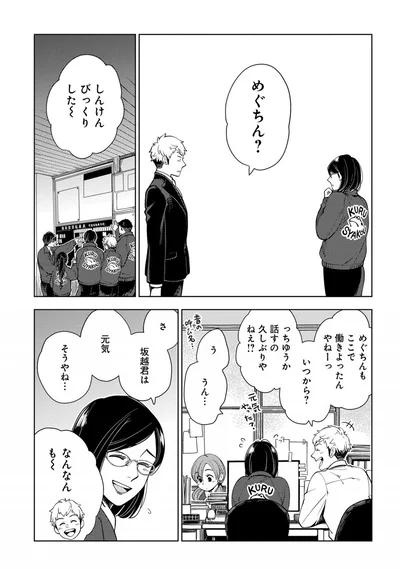 『しゃこうっち。』より