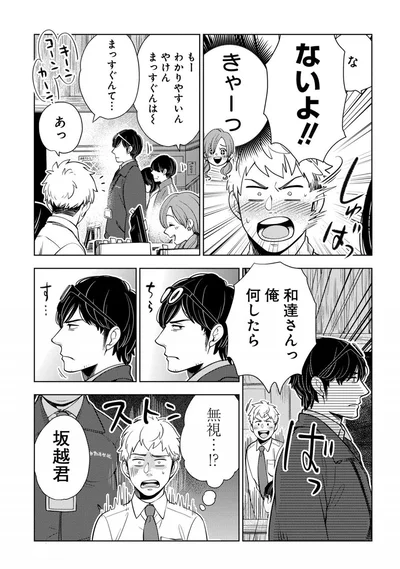 『しゃこうっち。』より