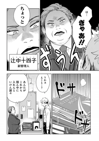 『しゃこうっち。』より