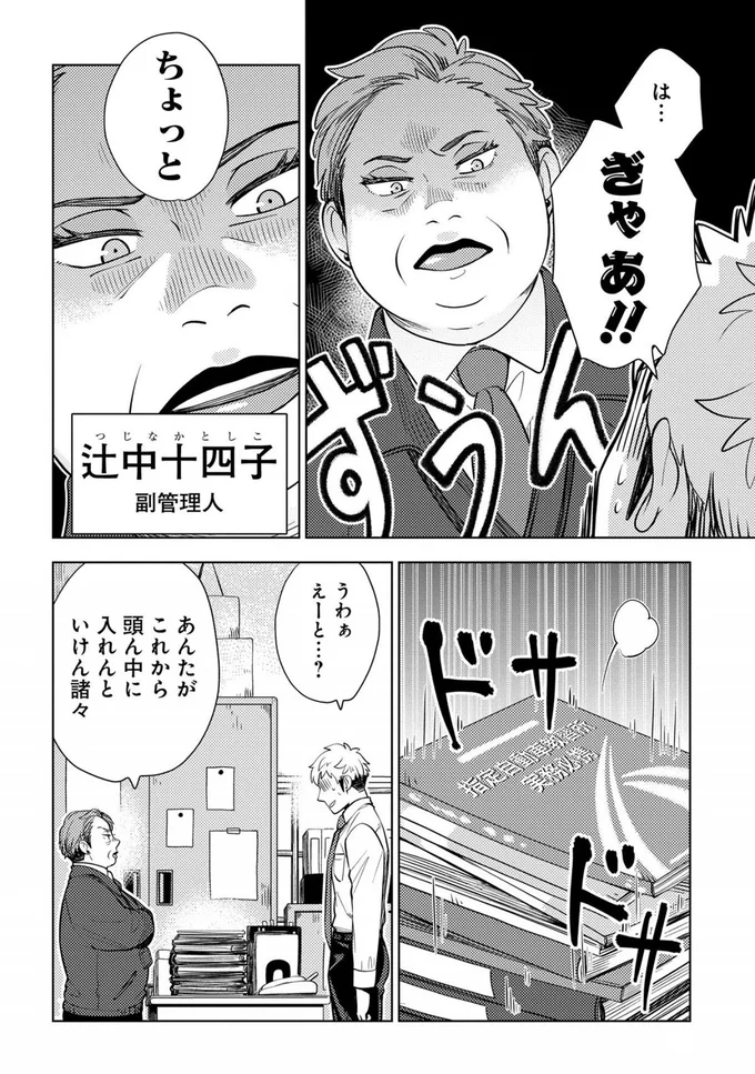 『しゃこうっち。』より