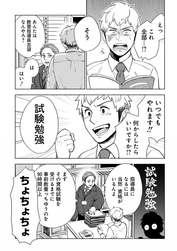 『しゃこうっち。』より