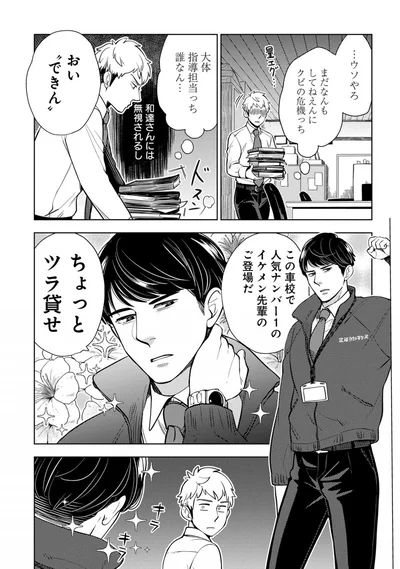『しゃこうっち。』より
