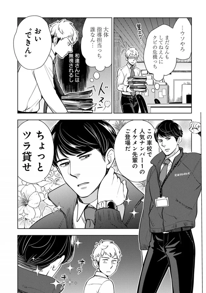 『しゃこうっち。』より