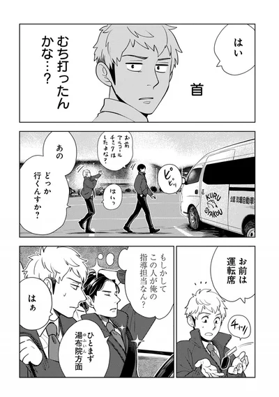 『しゃこうっち。』より