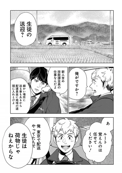 『しゃこうっち。』より