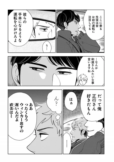 『しゃこうっち。』より