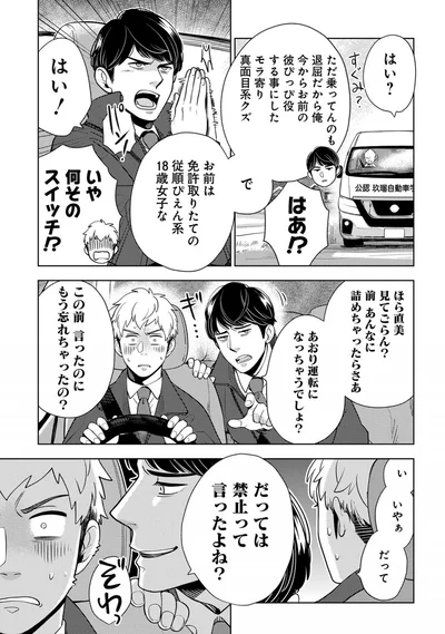 『しゃこうっち。』より