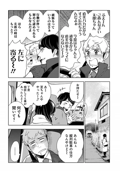 『しゃこうっち。』より
