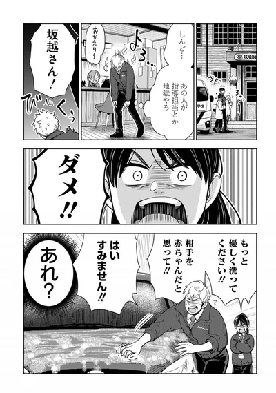 『しゃこうっち。』より