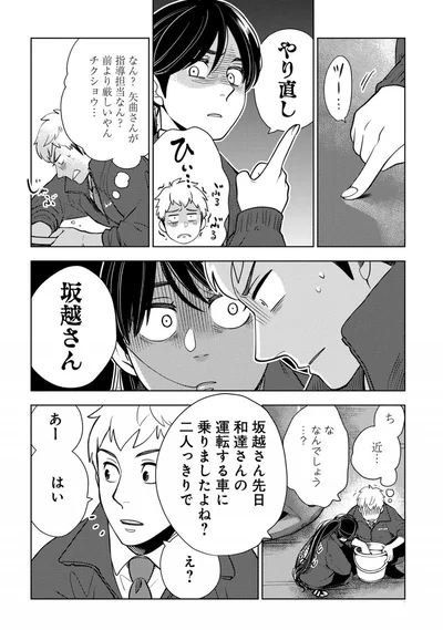 『しゃこうっち。』より