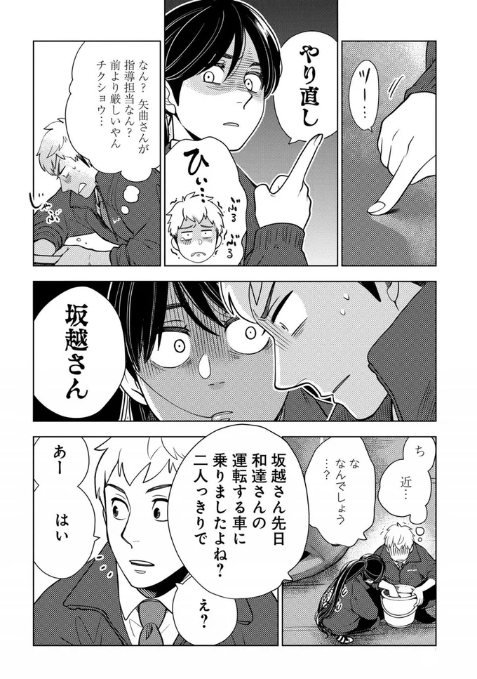 『しゃこうっち。』より