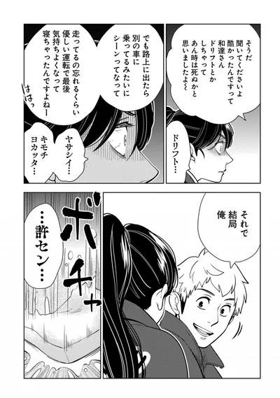 『しゃこうっち。』より