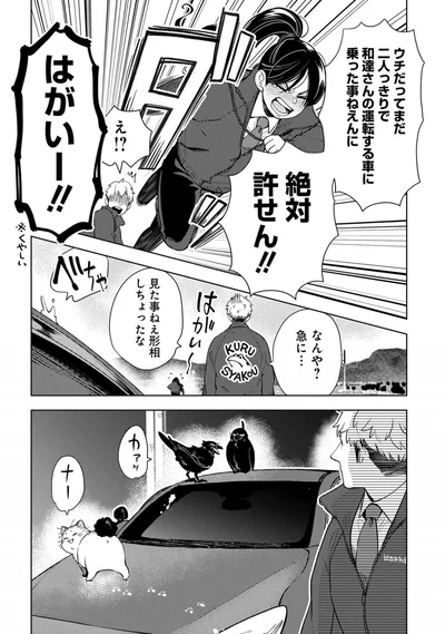 『しゃこうっち。』より