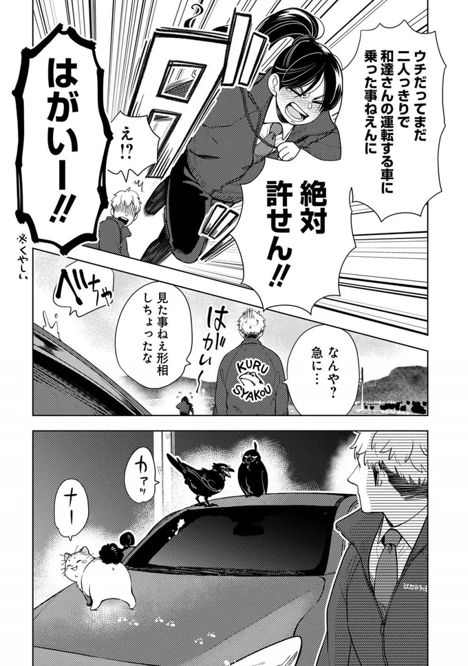 『しゃこうっち。』より