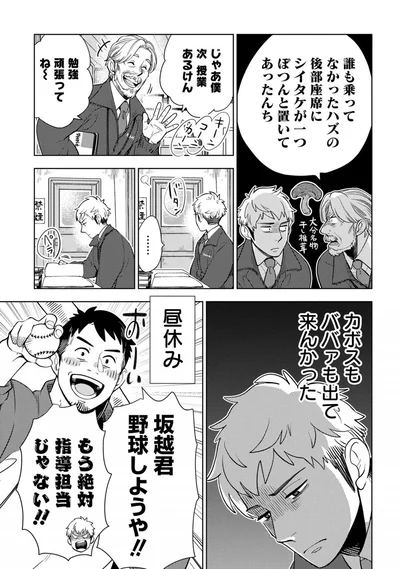 『しゃこうっち。』より