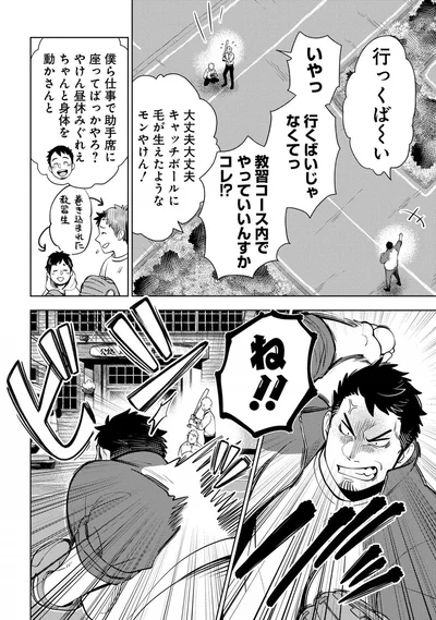 『しゃこうっち。』より