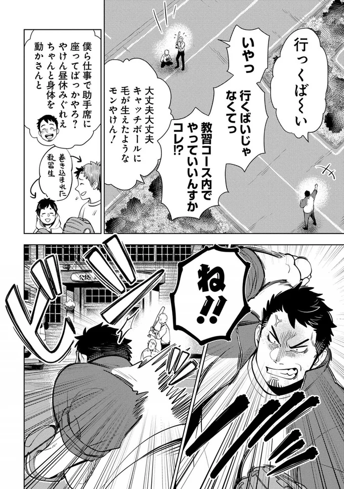 『しゃこうっち。』より