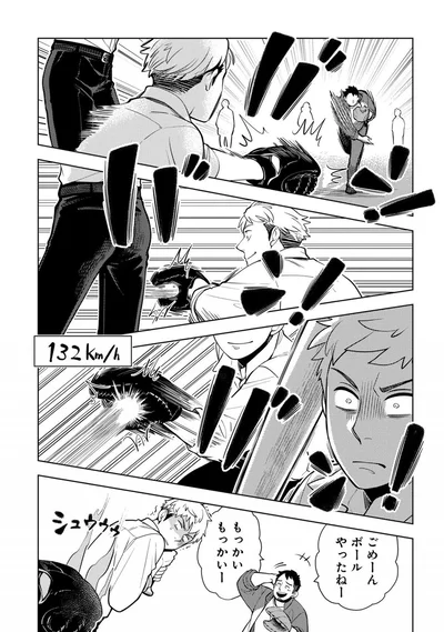 『しゃこうっち。』より