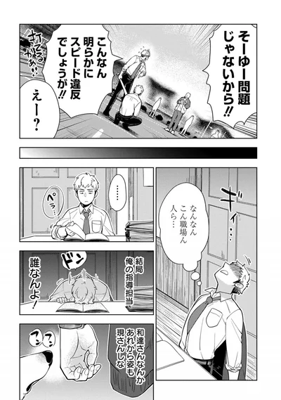 『しゃこうっち。』より