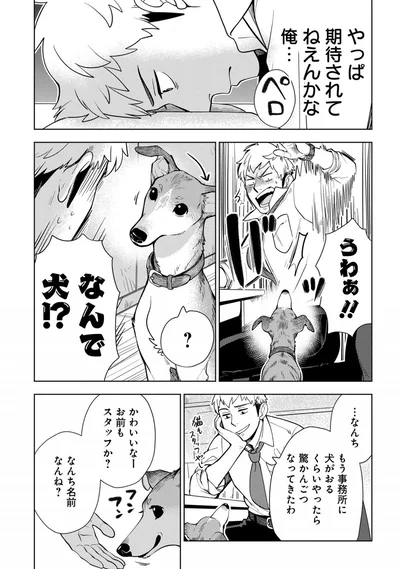 『しゃこうっち。』より